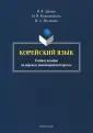 Мусинова Ирина Александровна