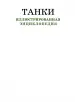 Миниатюра 3