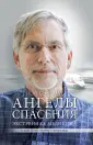 Сьюард Пол