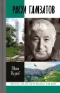 Казиев Шапи Магомедович
