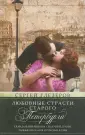 Глезеров Сергей Евгеньевич