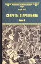 Абте Бенуа