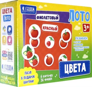 Лото "Цвета", 6 карточек, 36 фишек Лото "Цвета", 6 карточек, 36 фишек обложка книги