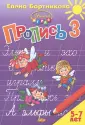 Учимся играя