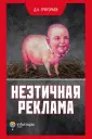 Григорьев Дмитрий Андреевич