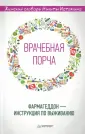 Истомин Никита Юрьевич