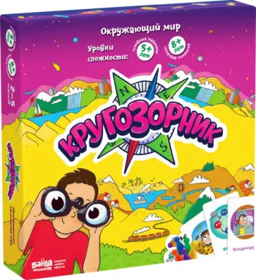 Сергей Пархоменко - Игра настольная Кругозорник обложка книги