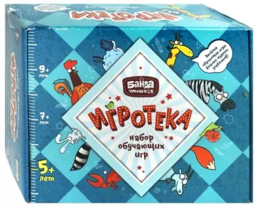 Игротека. Набор обучающих игр (УМ080) обложка книги