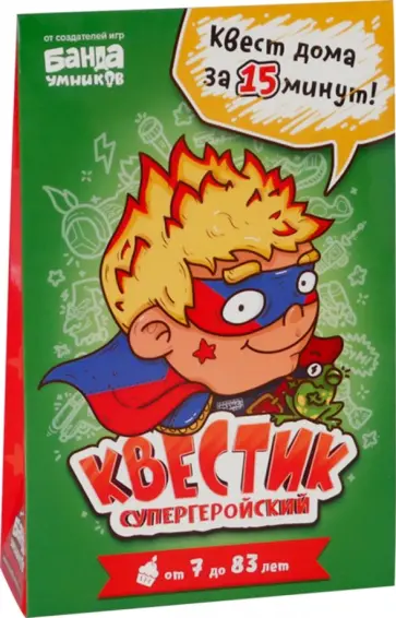 Квестик супергеройский Макс (УМ146) обложка книги