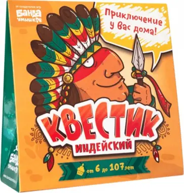 Квестик индейский (УМ191) обложка книги