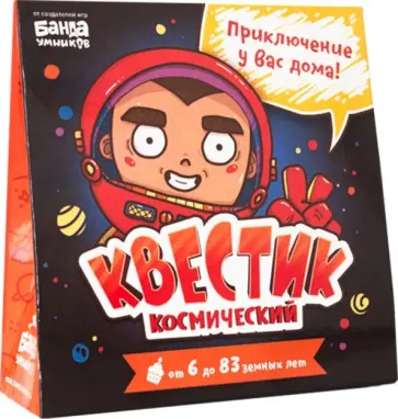 Квестик космический (УМ192) обложка книги
