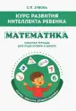 Зубова Светлана Павловна