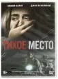 Красински Джон
