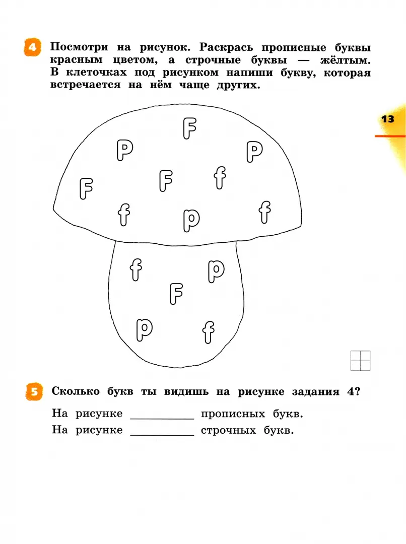 Муниципальное общеобразовательно