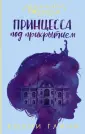 Глинн Конни