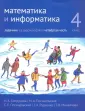 Посицельский Семен Ефимович