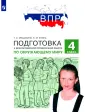 Елина Евгения Михайловна