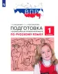 ВПР
