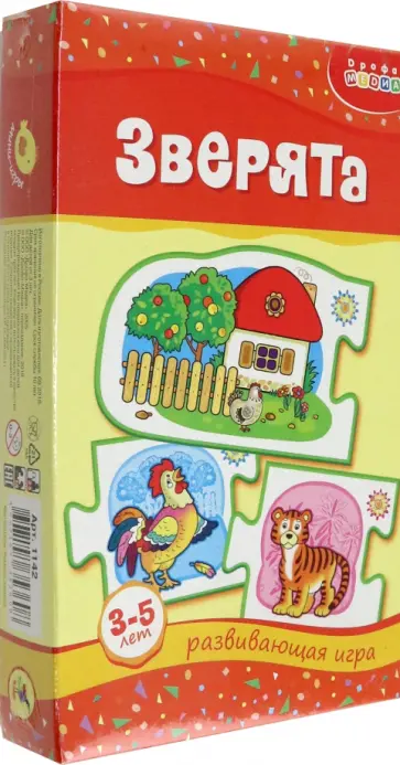 Мини-игры "Зверята" Мини-игры "Зверята" обложка книги