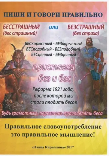 А. Захаров - Пиши и говори правильно обложка книги