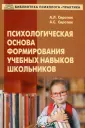 Сиротюк Алла Леонидовна