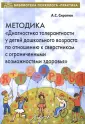Сиротюк Анастасия Сергеевна