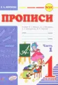 Миронова Лидия Александровна