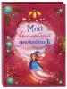 Миниатюра 2
