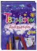 Миниатюра 2