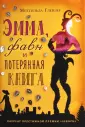 Глейзер Мехтильда