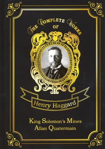 Henry Haggard - King Solomon's Mines & Allan Quatermain Henry Haggard - King Solomon's Mines & Allan Quatermain обложка книги