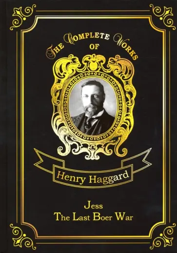 Henry Haggard - Jess & The Last Boer War Henry Haggard - Jess & The Last Boer War обложка книги