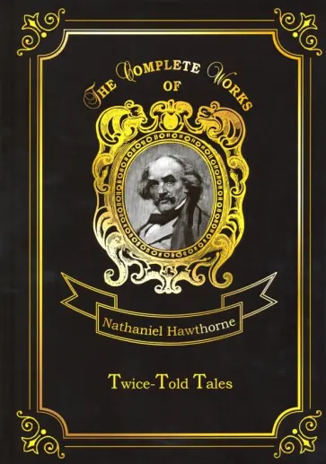 Nathaniel Hawthorne - Twice-Told Tales Nathaniel Hawthorne - Twice-Told Tales обложка книги