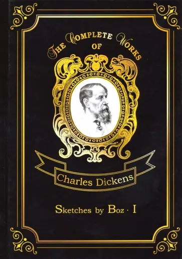 Charles Dickens - Sketches by Boz 1 обложка книги