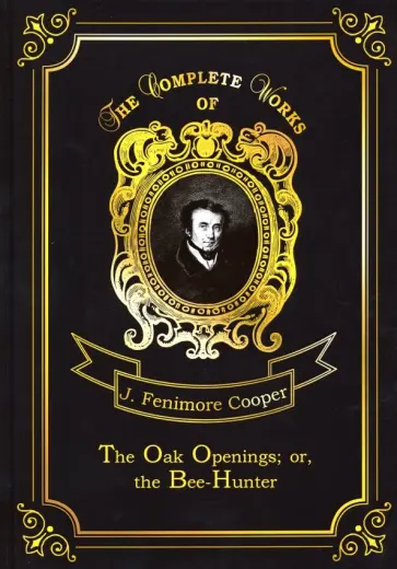 James Cooper - The Oak Openings; or, the Bee-Hunter обложка книги