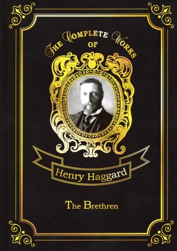 Henry Haggard - The Brethren Henry Haggard - The Brethren обложка книги