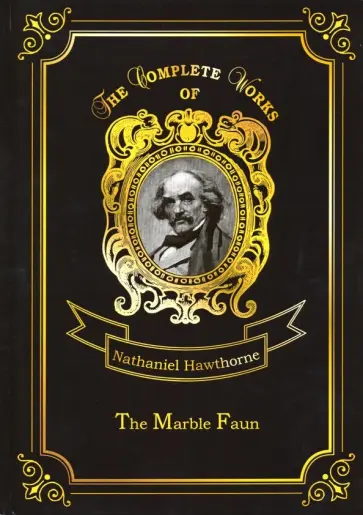 Nathaniel Hawthorne - The Marble Faun Nathaniel Hawthorne - The Marble Faun обложка книги