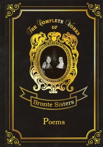 Bronte, Бронте - Poems Bronte, Бронте - Poems обложка книги