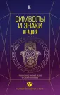 Рошаль Виктория Михайловна