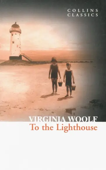 Virginia Woolf - To the Lighthouse Virginia Woolf - To the Lighthouse обложка книги