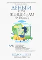 Ферстл Карола