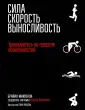 Маккензи Брайан
