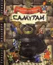 Миниатюра 1