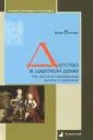 Бокова Вера Михайловна