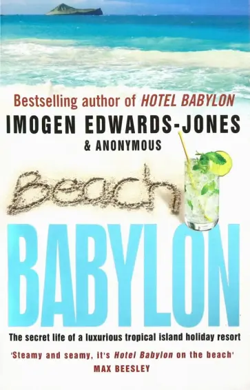 Imogen, Anonymous - Beach Babylon Imogen, Anonymous - Beach Babylon обложка книги