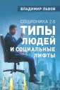 Львов Владимир Семенович