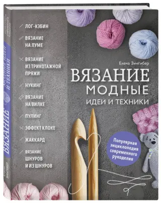 История вязания. Древний Мир — как все началось?: История рукоделия в журнале Ярмарки Мастеров