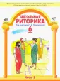 Общеобразовательная программа "Школа 2100"