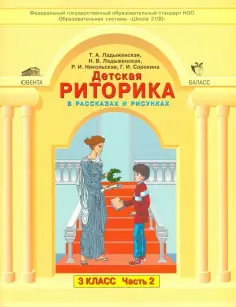 Начальная школа