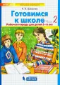 Шевелев Константин Валерьевич
